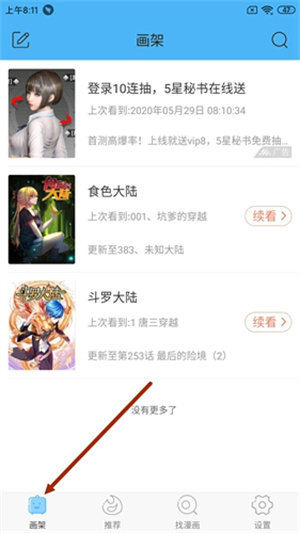 怎么收藏截图