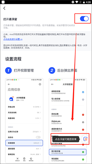 拍照搜题教程截图3