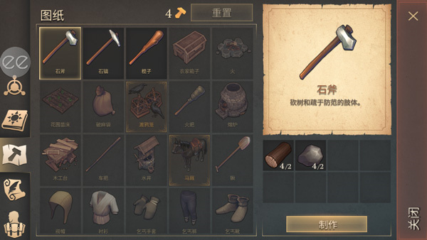 地球末日中世纪内置菜单无限版任务系统截图3