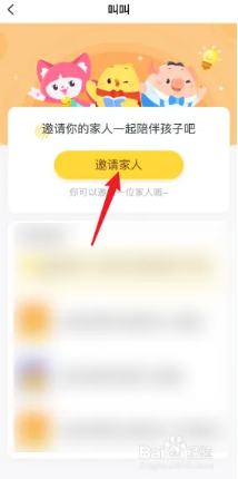 绑定亲情号2