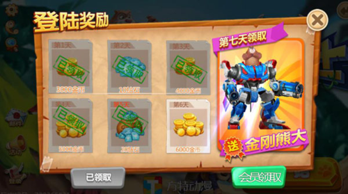 收集金币方法截图4