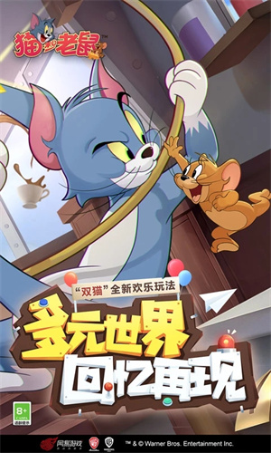 猫和老鼠手游联想版游戏介绍截图