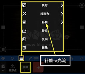 补帧教程截图1