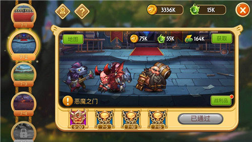 攻略截图3