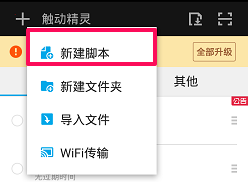 脚本编写教程截图1
