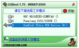 引导盘制作教程截图1
