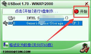引导盘制作教程截图6