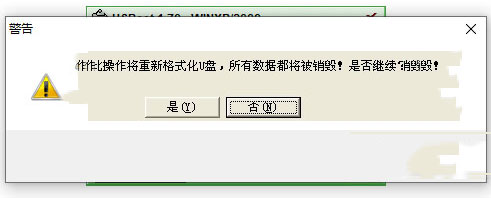 引导盘制作教程截图5