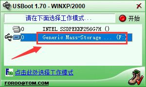 引导盘制作教程截图4