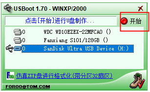 引导盘制作教程截图3