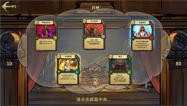 冒险公社电脑版新手攻略