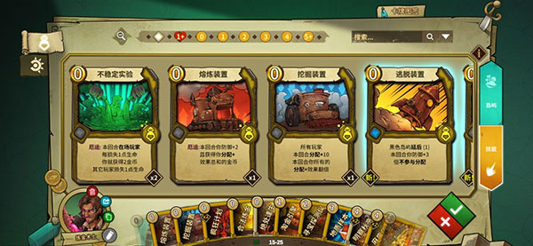 冒险公社电脑版炼金卡组攻略