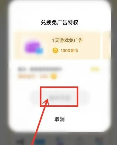 关闭广告2