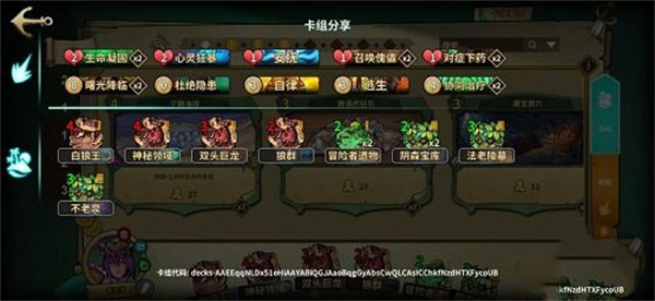 冒险公社电脑版巫医卡组推荐
