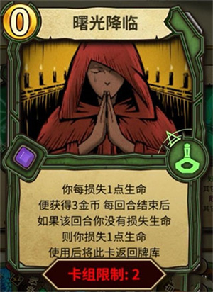冒险公社电脑版巫医卡组推荐