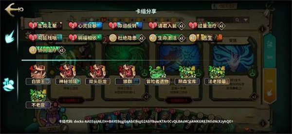冒险公社电脑版巫医卡组推荐