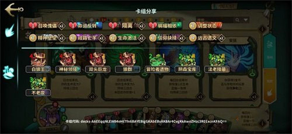 冒险公社电脑版巫医卡组推荐