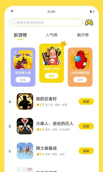 修改数值