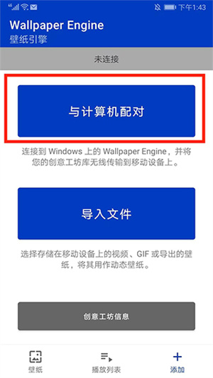 怎么连接电脑截图1