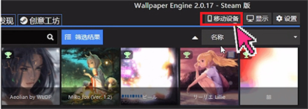 怎么连接电脑截图3