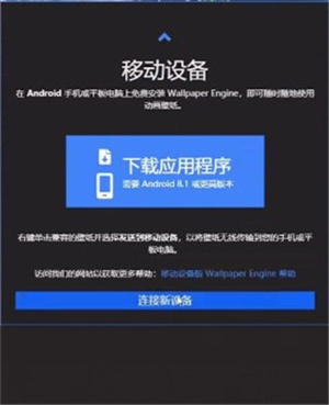 怎么连接电脑截图4