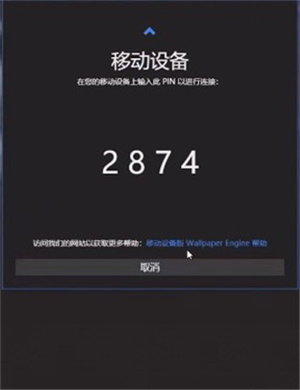 怎么连接电脑截图5