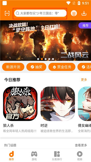 使用教程截图1