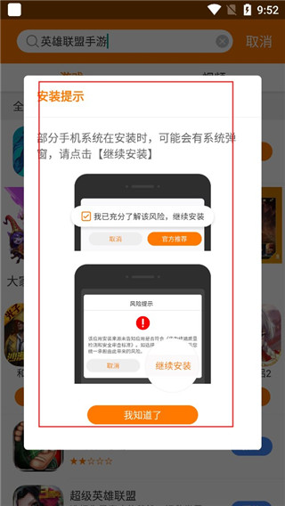 使用教程截图4