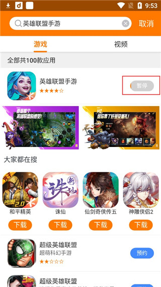 使用教程截图6