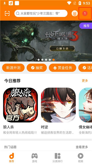 使用教程截图7
