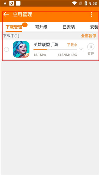 使用教程截图8