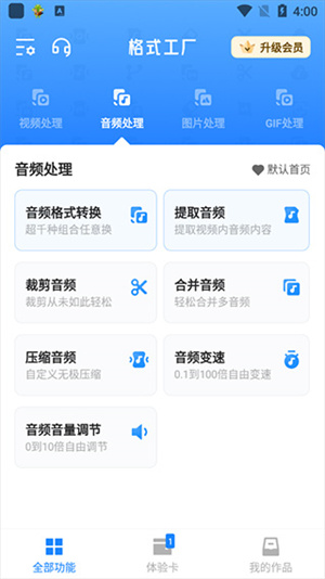 转换教程截图3