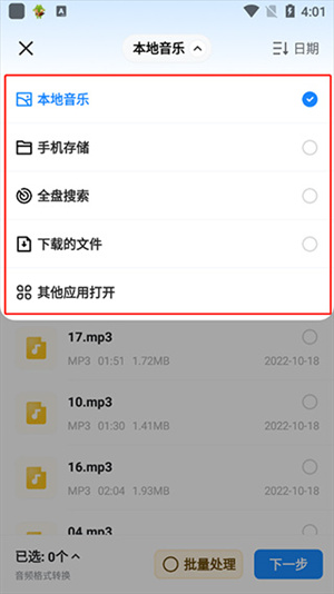 转换教程截图5