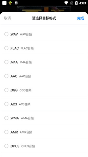 转换教程截图8