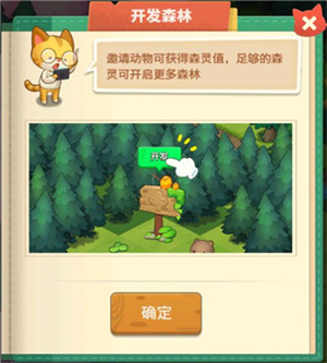小森灵新手攻略截图6