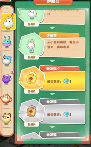 收藏图鉴截图2