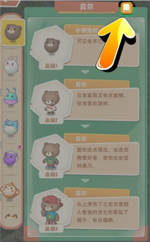 收藏图鉴截图3