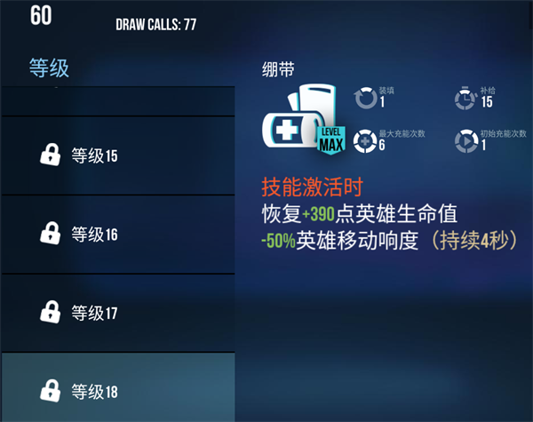 角色介绍及推荐截图6