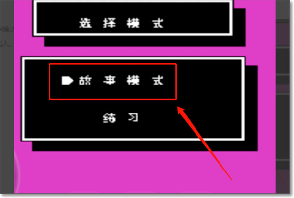 热血格斗传说老虎密码中文版游戏攻略1