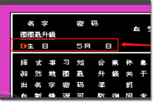 热血格斗传说老虎密码中文版游戏攻略5