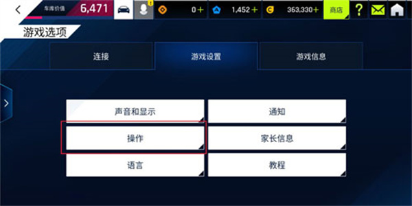 新手攻略截图1