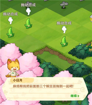 新手攻略截图2