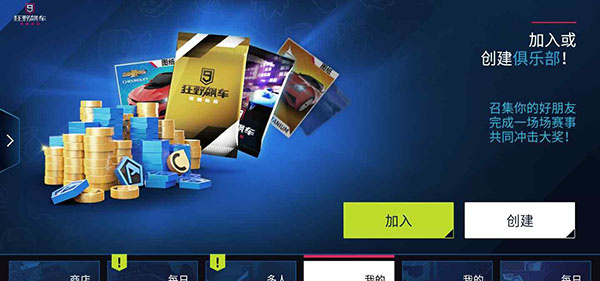 俱乐部加入方法截图1