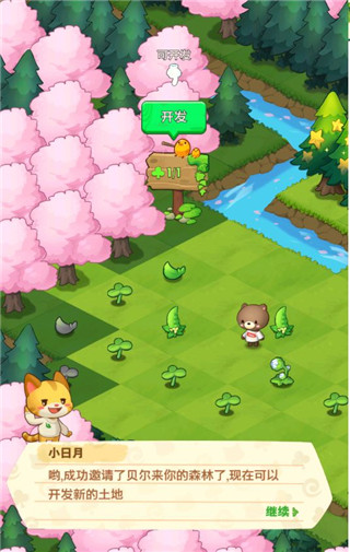 新手攻略截图6