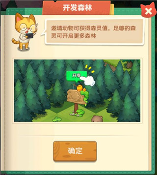 新手攻略截图7