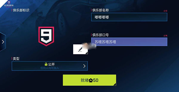 俱乐部加入方法截图6