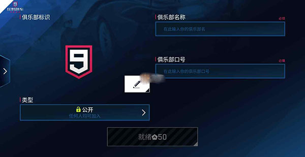俱乐部加入方法截图4