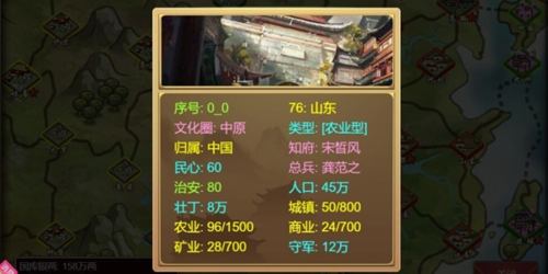 税收增加攻略截图3
