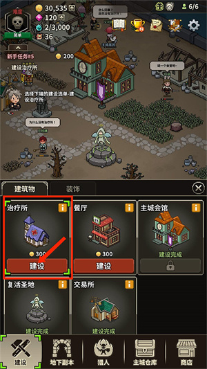 游戏攻略截图3