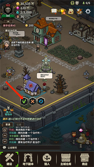 游戏攻略截图4